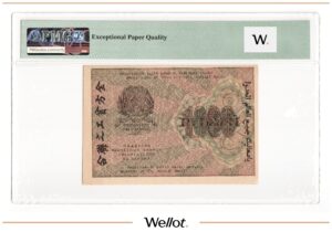 1000 Рублей 1919 Россия РСФСР PMG 63 EPQ UNC
