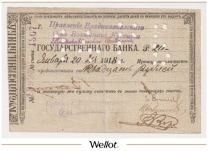 20 Рублей 1918 Россия Кавказ Владикавказ Отделение Государственного Банка