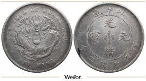 1 Доллар 1899 Гуансюй Китай Чжили