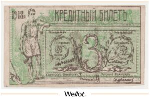 3 Рубля 1918 Россия Средняя Азия Семиречье